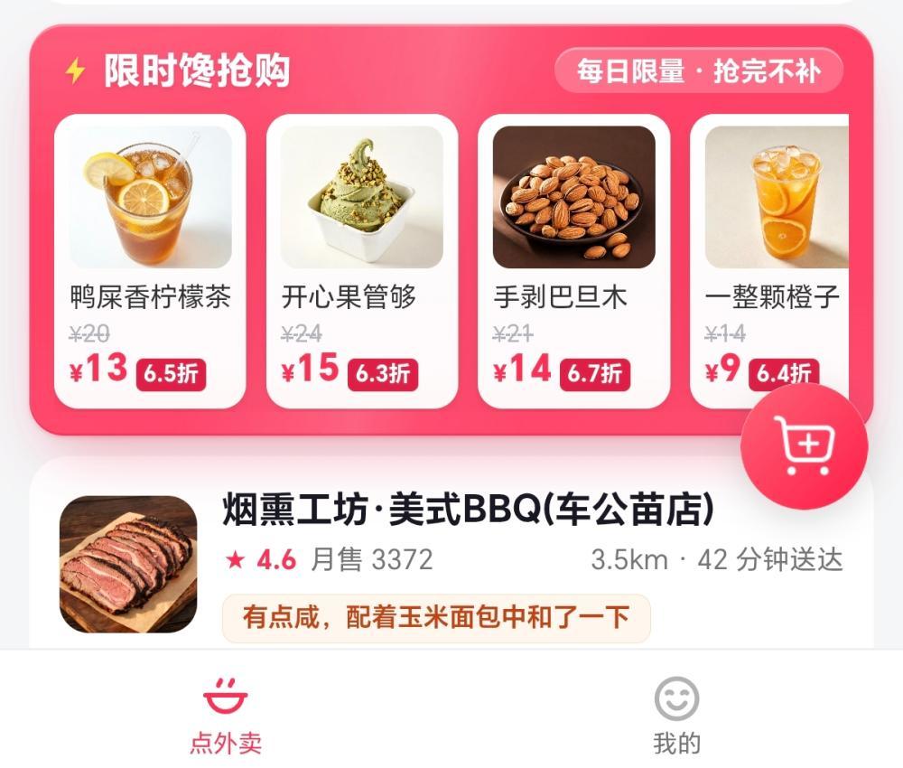 假外卖真存钱, “虚拟外卖”悄然流行, 用户存入的钱如何定性?