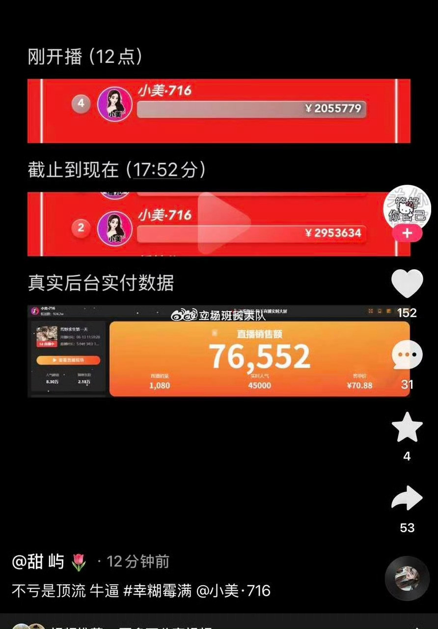 716再走下坡路，小美一单不出，营业额出了快100多万，真牛逼，昨天八卦就说了，