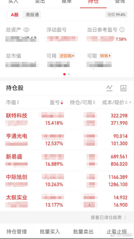 知行合一,全部马前炮,正常来说下周还有一波大的！
