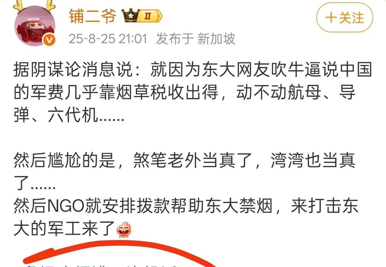 投诉鲁迅的那个姓孙的女的，查下有没有境外NGO背景[狗头]