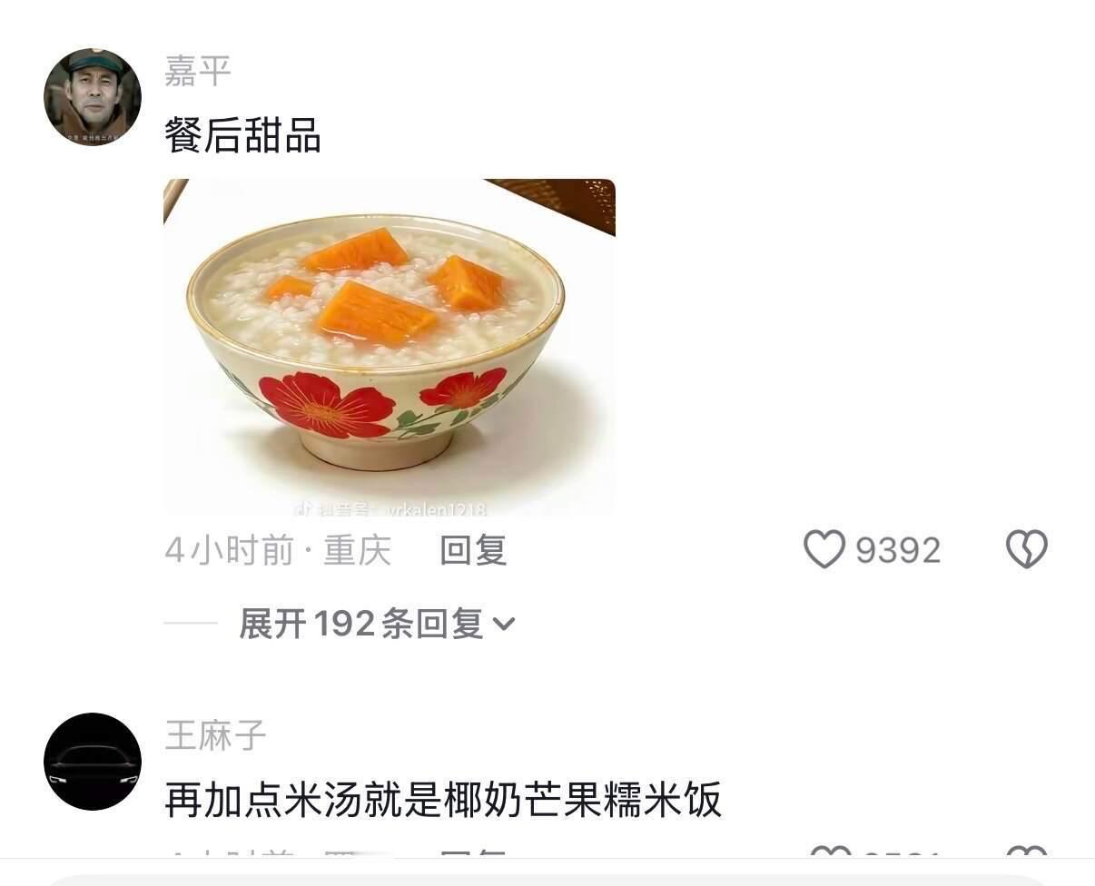 只有四川人能懂的笑点