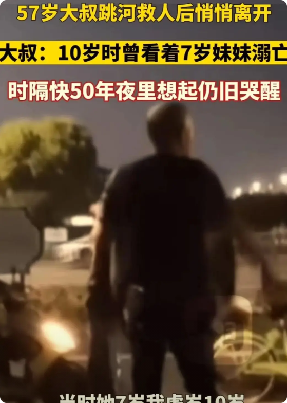 泪目！江苏苏州，57岁大叔救起落水女子，可是女子没事，大叔却泪流不止！原来，大叔