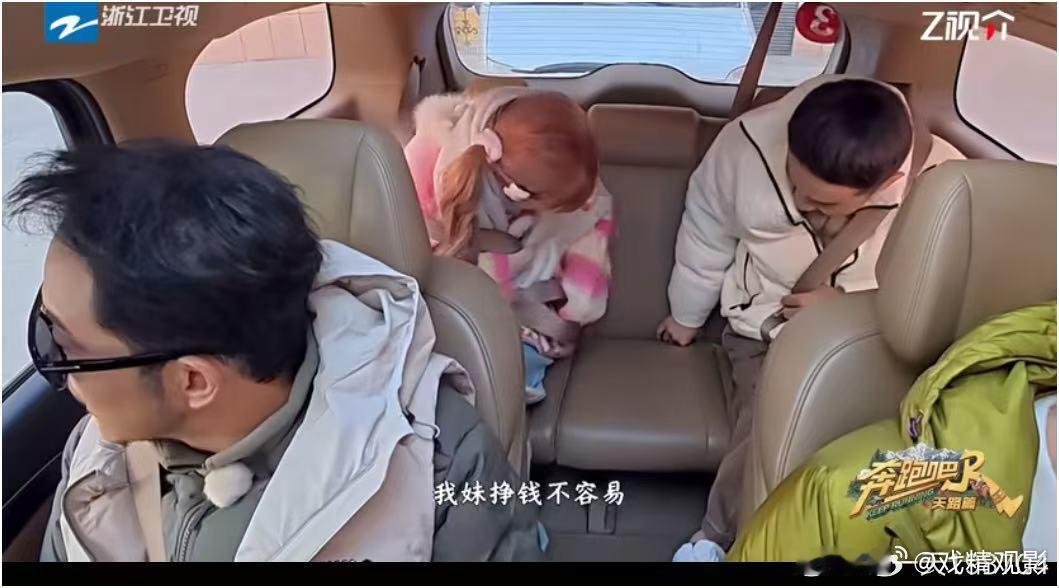 沙溢说宋雨琦赚钱不容易奔跑吧沙溢是真的把宋雨琦当亲妹妹疼！购物环节主动放弃消费