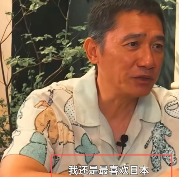 梁朝伟在接受陈冠希的采访时，被问及最喜欢哪个国家，梁朝伟毫不犹豫地表示：自己最喜