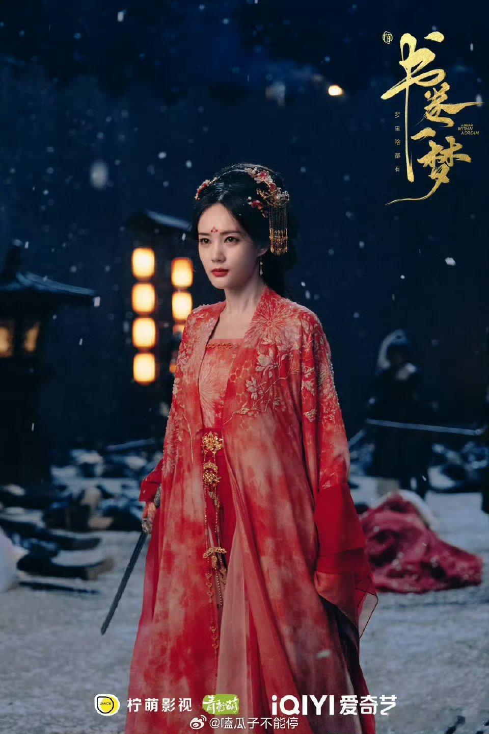 🍉李一桐，刘宇宁《书卷一梦》内部庆功宴，🥝对这个剧的播出效果还是很满意的。