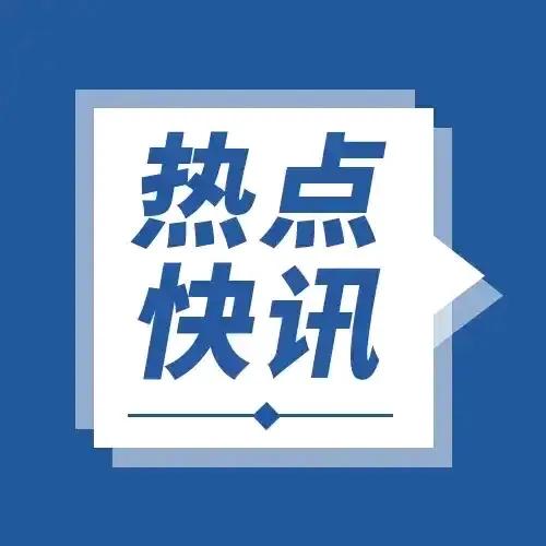 美国媒体1月30日报道，在最近中企DeepSeek大模型“威胁”到美国人工智能领