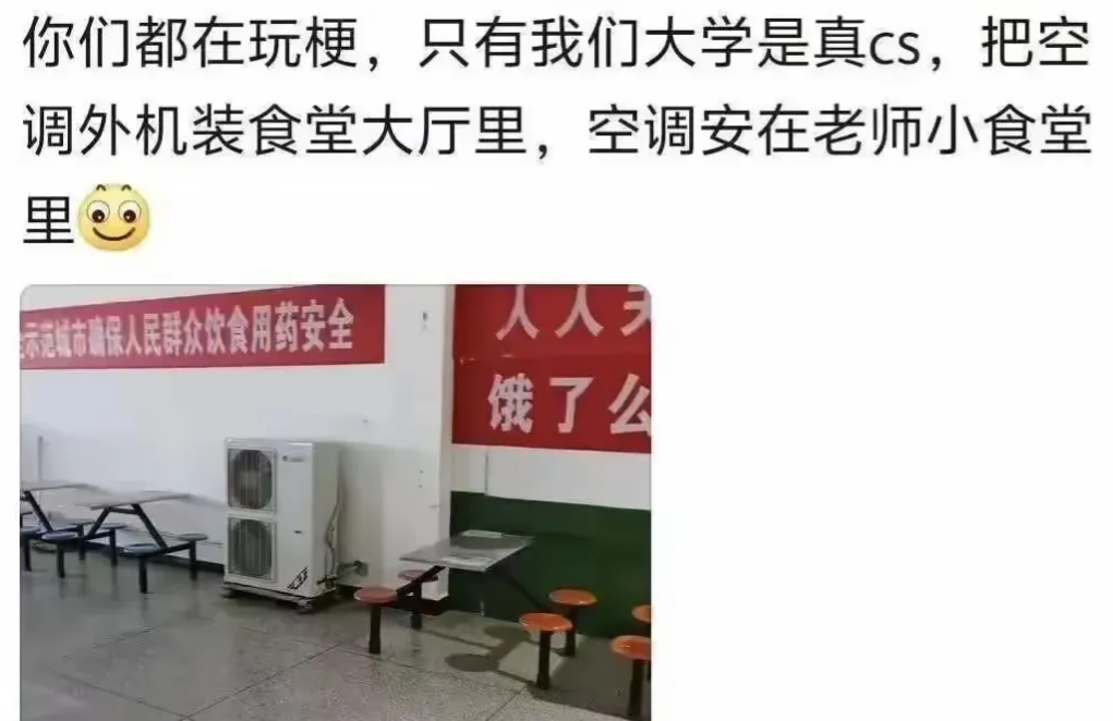 好家伙，真没把学生当人啊