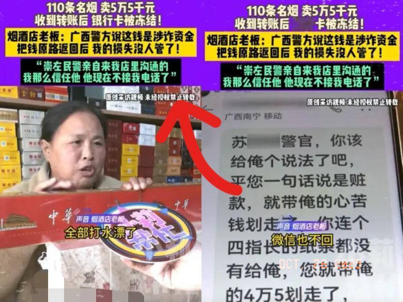 河南烟店老板这事儿,最气人的不是被骗,是配合办案反倒落得钱货两空!三个男