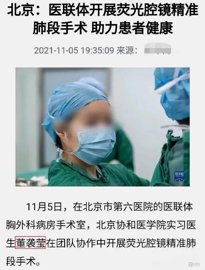 新华社是新闻机构top。这话大家没异议吧？可新华社在2021年报道了读3年级