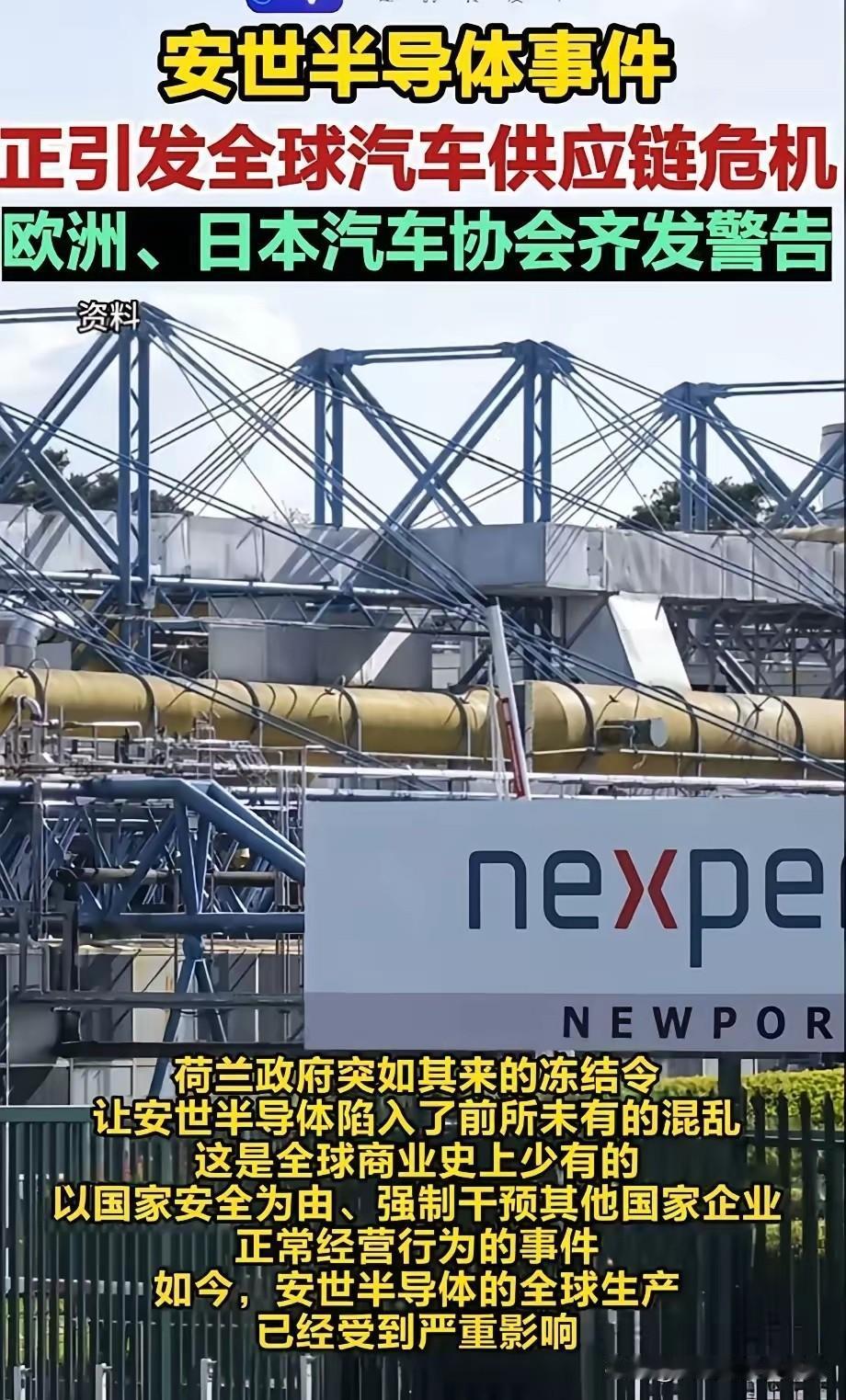 闻泰科技就荷兰安世再次发文表明立场,态度极其坚决。任何有关重启安世半导体从中国出