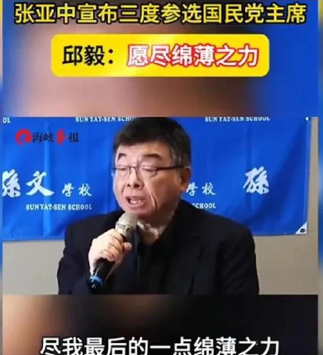 唯一支持卢秀燕！王金平明确拒绝了张亚中。昨天孙文学校总校长张亚中宣布竞选国民党