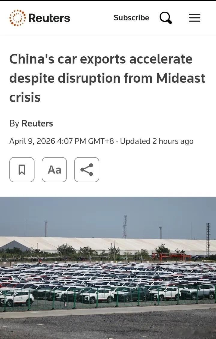 路透社，中国汽车出口加速，3月份同比增长74.3%！国外有点被吓尿了。说在4月9