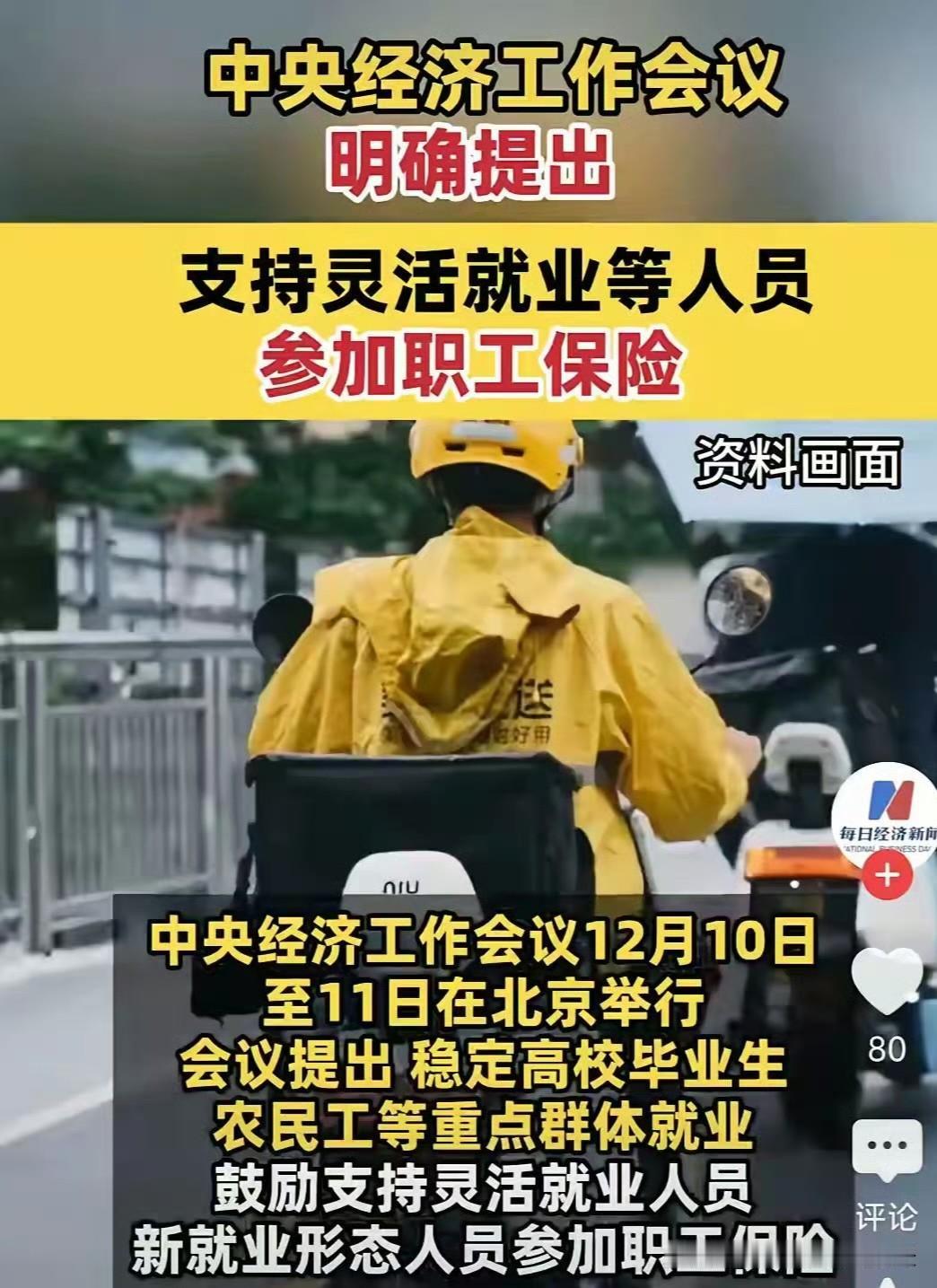 我有个跑网约车的远房表哥，上个月去社保局办了灵活就业人员参保。回来就跟我算账，