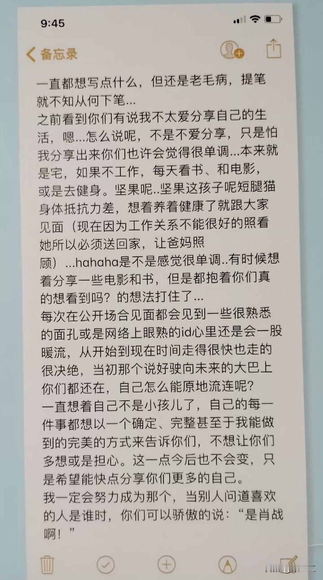 肖战说过他分享东西不叫营业，是他发自内心想分享东西给粉丝朋友，他从来没把这个行为