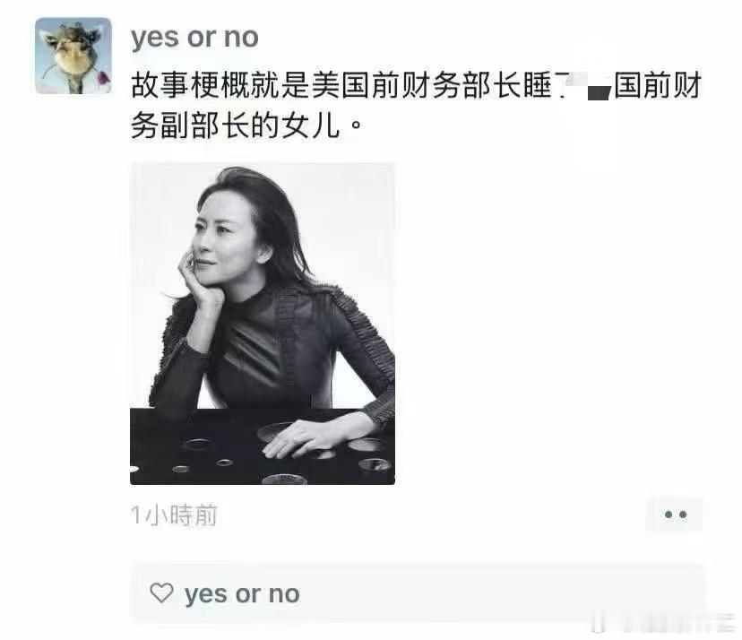 谣言，绝对是谣言，两地相隔十万八千里，怎么会呢？而且是千斤之躯，岂能委身帝国主义