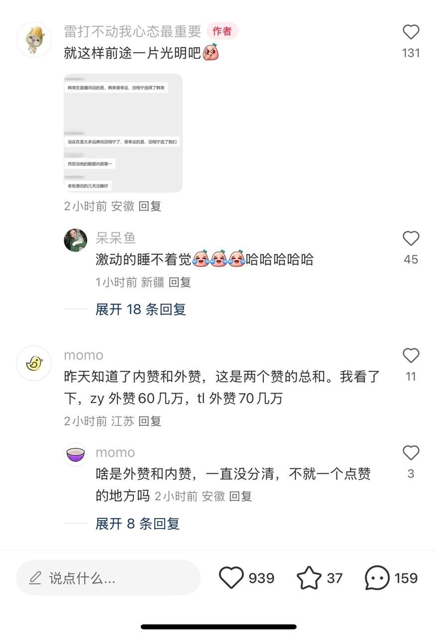 田栩宁实锤内娱第一了太牛了韩束老板请到他几天晚上睡不着觉​​​