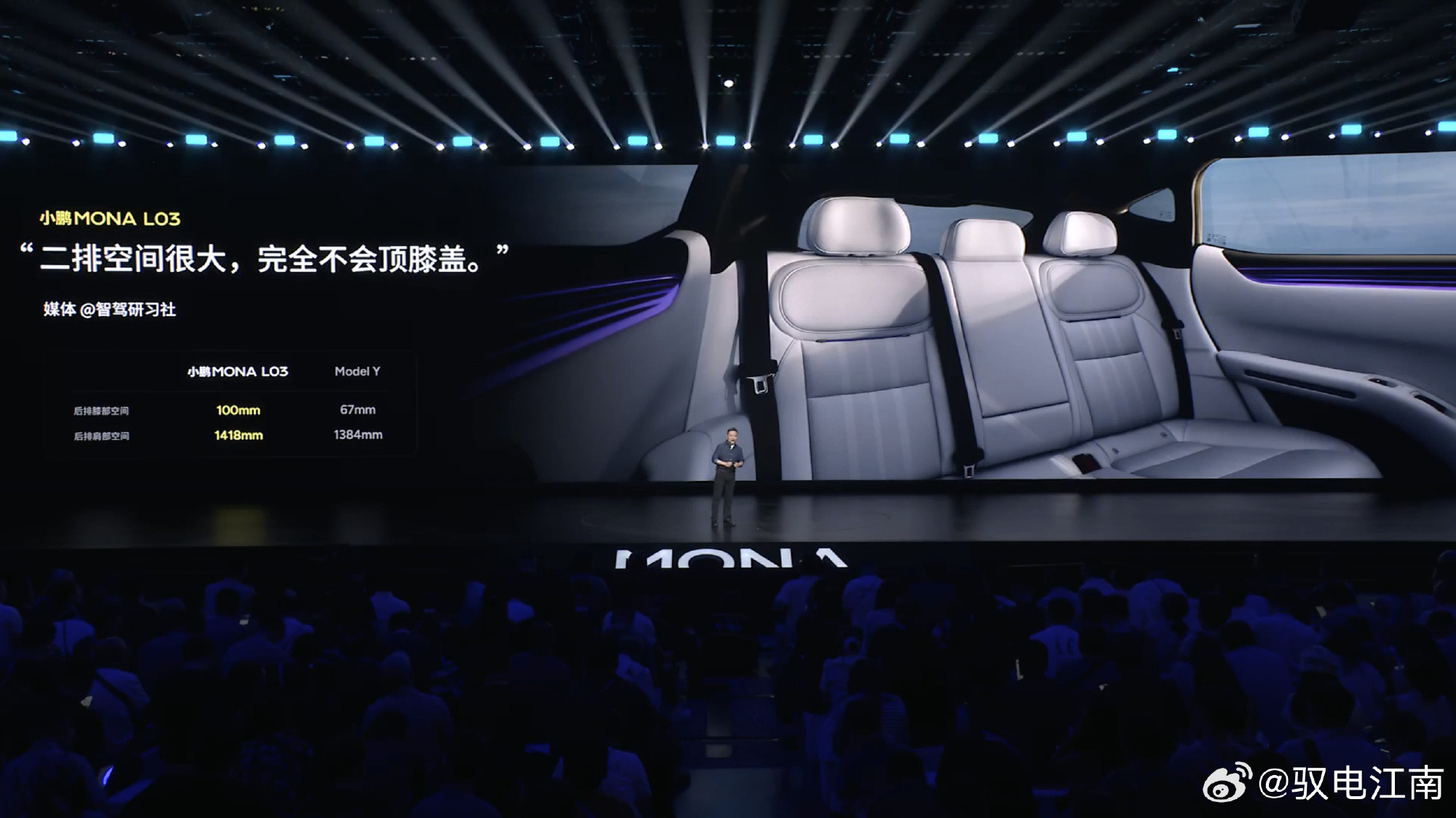 L03直接打破定律！不仅后排空间全面优于Model Y，1米8大高个也...