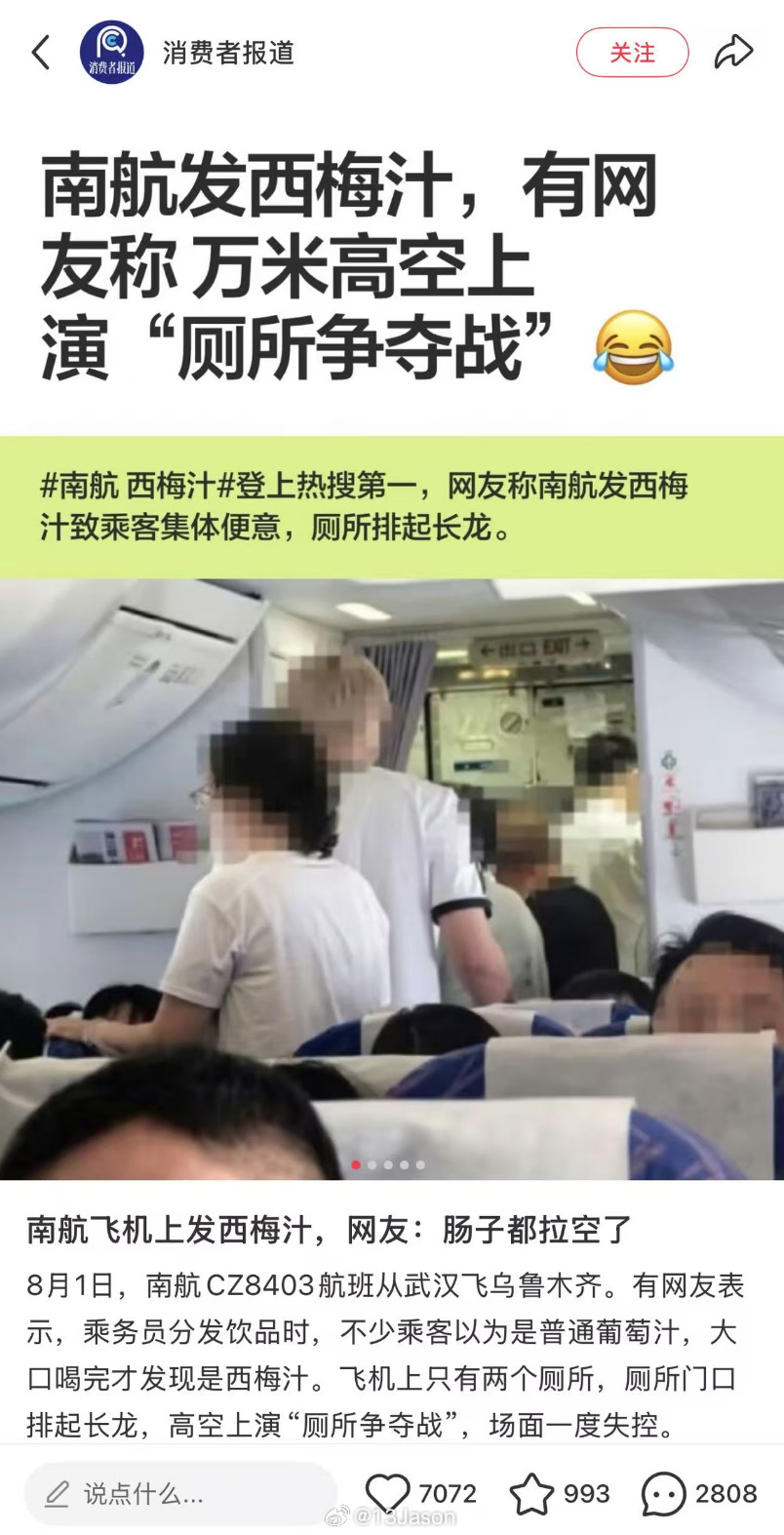 南航西梅汁太可怕了我以为这个西梅汁是饮料选项之一，没想到是餐盒里的？那确实