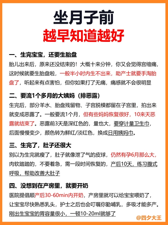 在生之前，这52件事，你越早知道越好‼️