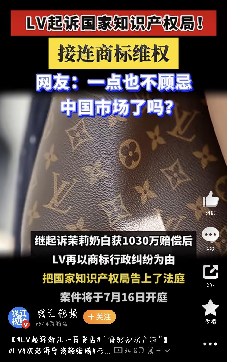 四年四次起诉！LV死磕宁波轻纺城，这波维权真是硬核出圈，不少网友看完直呼“活久见