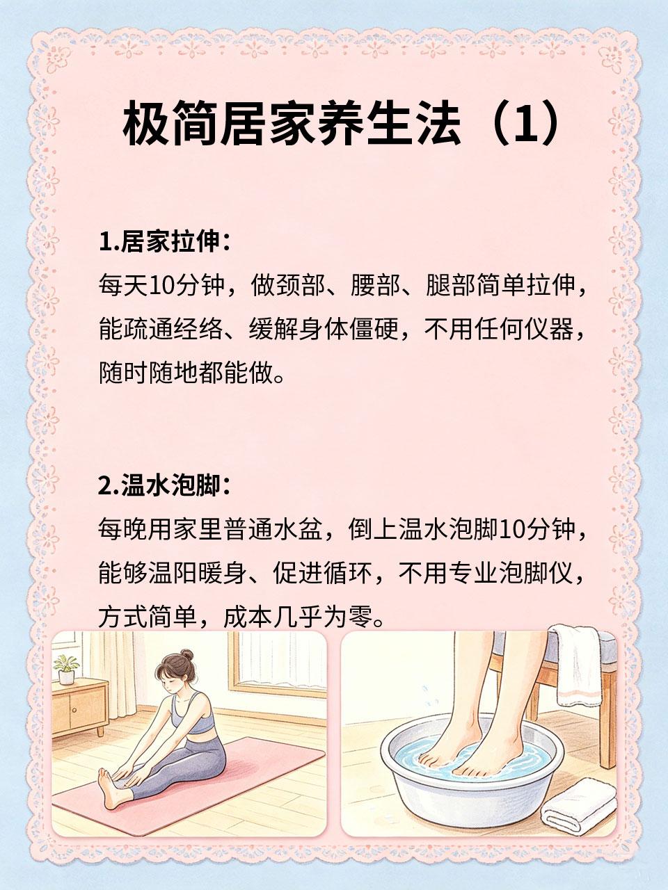 极简居家养生，不用仪器不用花钱养生不用买昂贵的仪器，也不用花费太多钱，分享几款