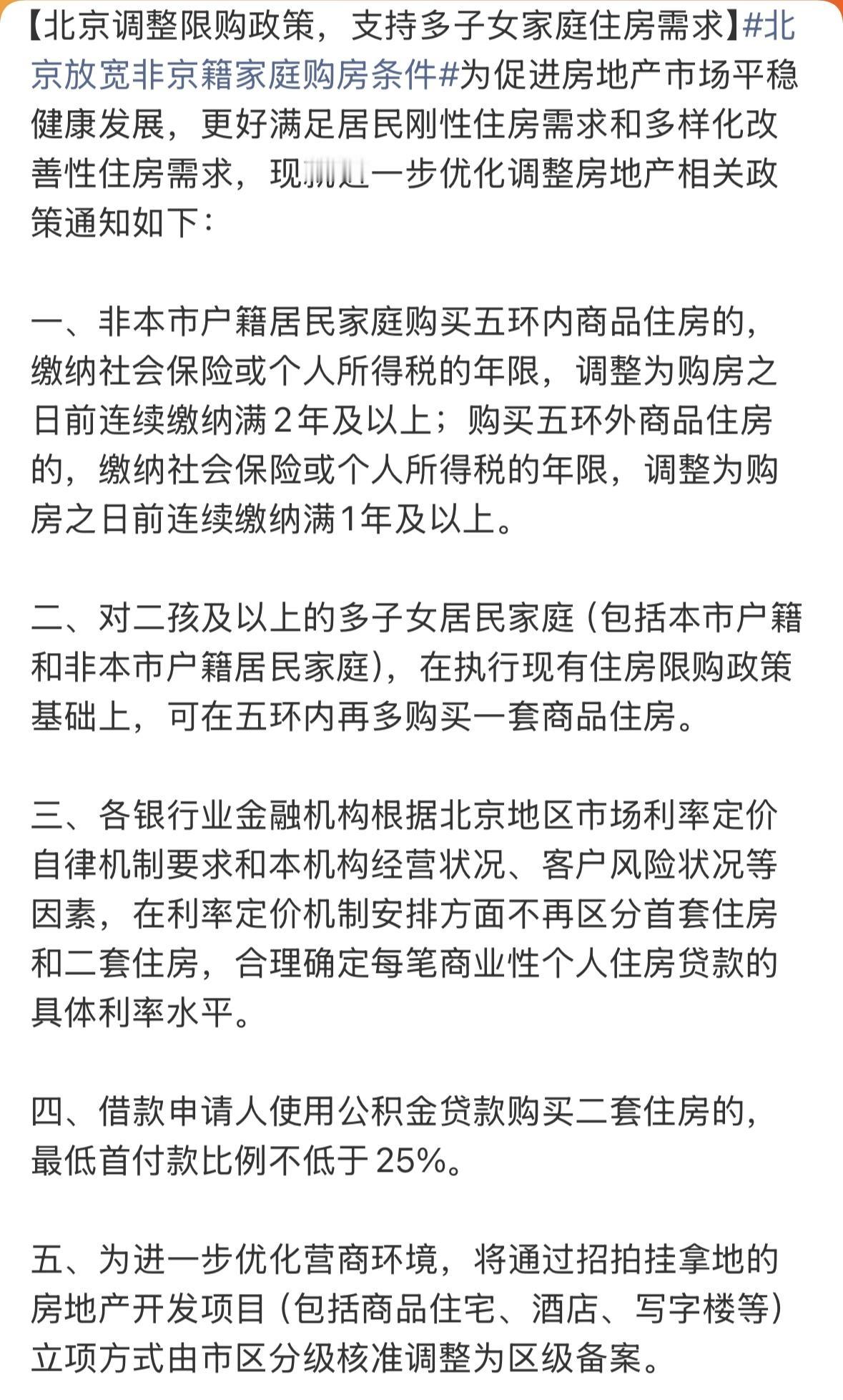 为什么要调整？释放了什么信号？时常会出现什么表现？