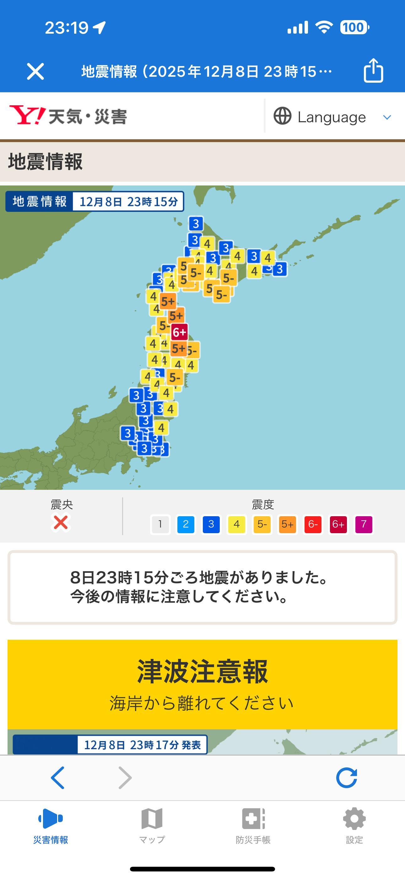 这次震得还挺厉害