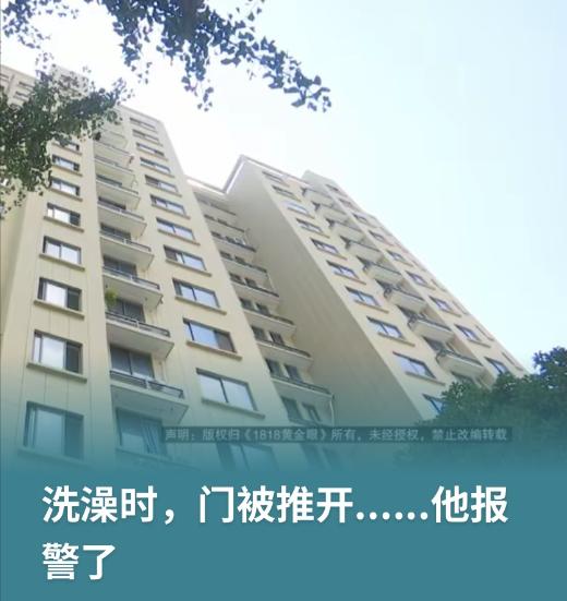 浙江杭州，男子在卫生间洗澡，听到室友正在推门，男子赶紧护住隐私，大声提醒“不要开