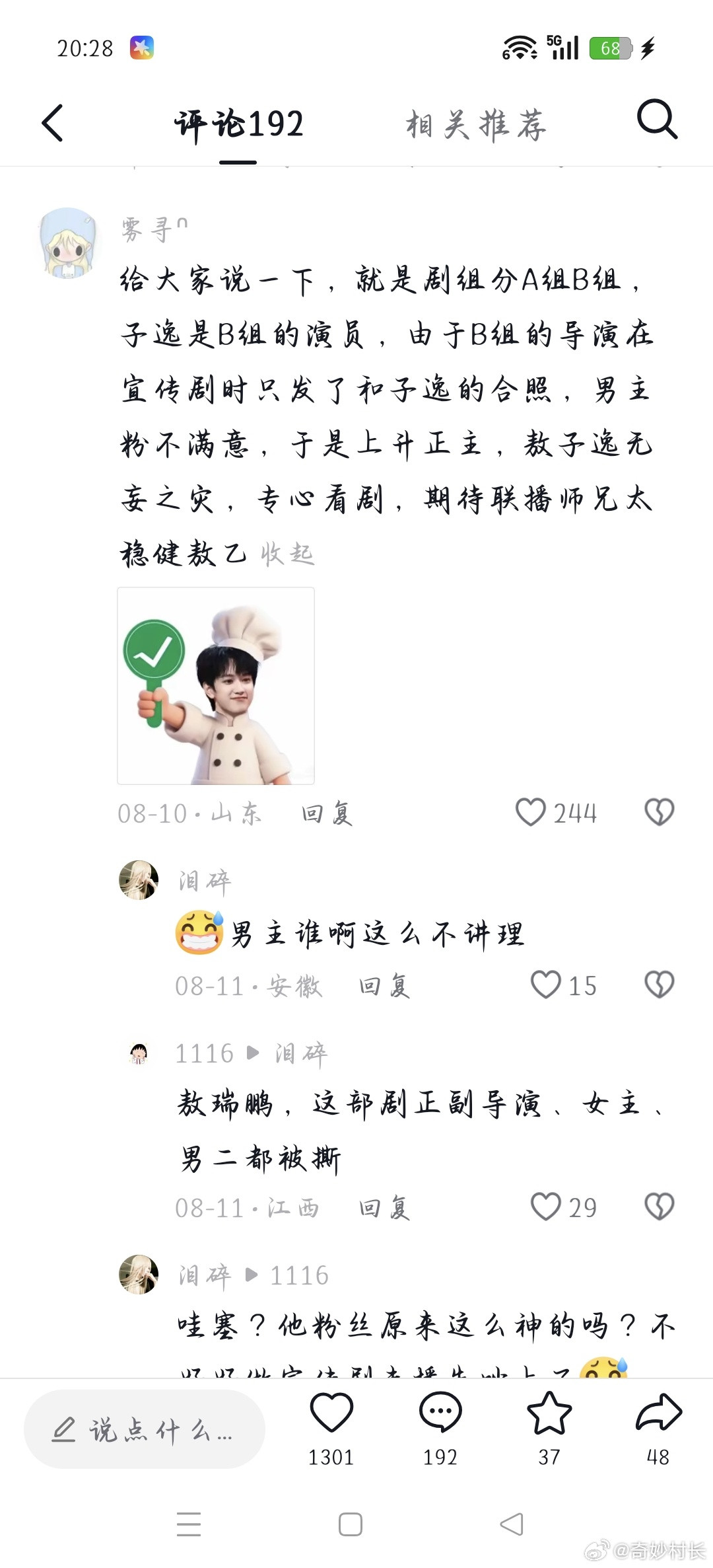 《师兄太稳健》作为大男主向剧集，宣发侧重本是剧集定位带来的客观情况，相关物料安排由剧组统筹，并非演员