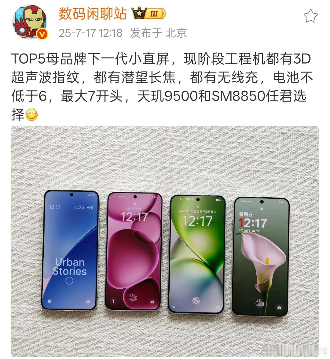 小直屏爱好者狂喜再+1，去年小直屏多了很多选择，今年不但选择多了，产品力也是大幅