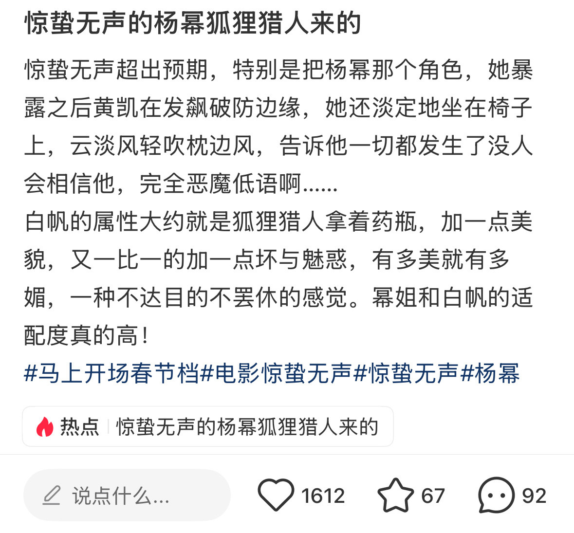 诗幂杨幂好有说服力的女特务看路人评价杨幂白帆给我看爽了我幂就这么一次又一次