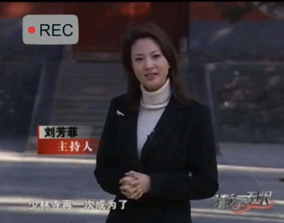 现在全网最后悔的女人估计是刘芳菲吧！12年前采访那位法师的画面又被挖出来了。