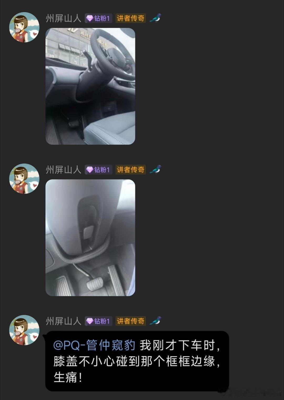 小米yu7用户抱怨手动方向盘调节开槽下车【磕膝盖】【生疼】图1-2如何解决这个