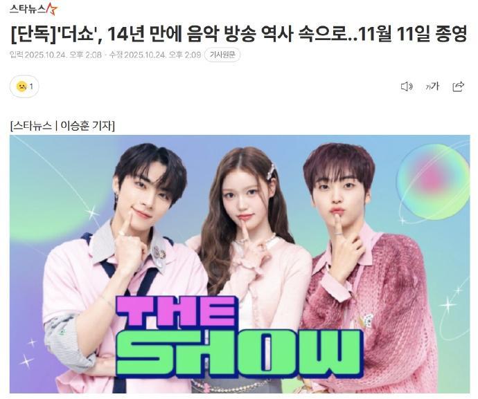 theshow停办theshow宣布停播据韩媒，韩国打歌节目《TheShow