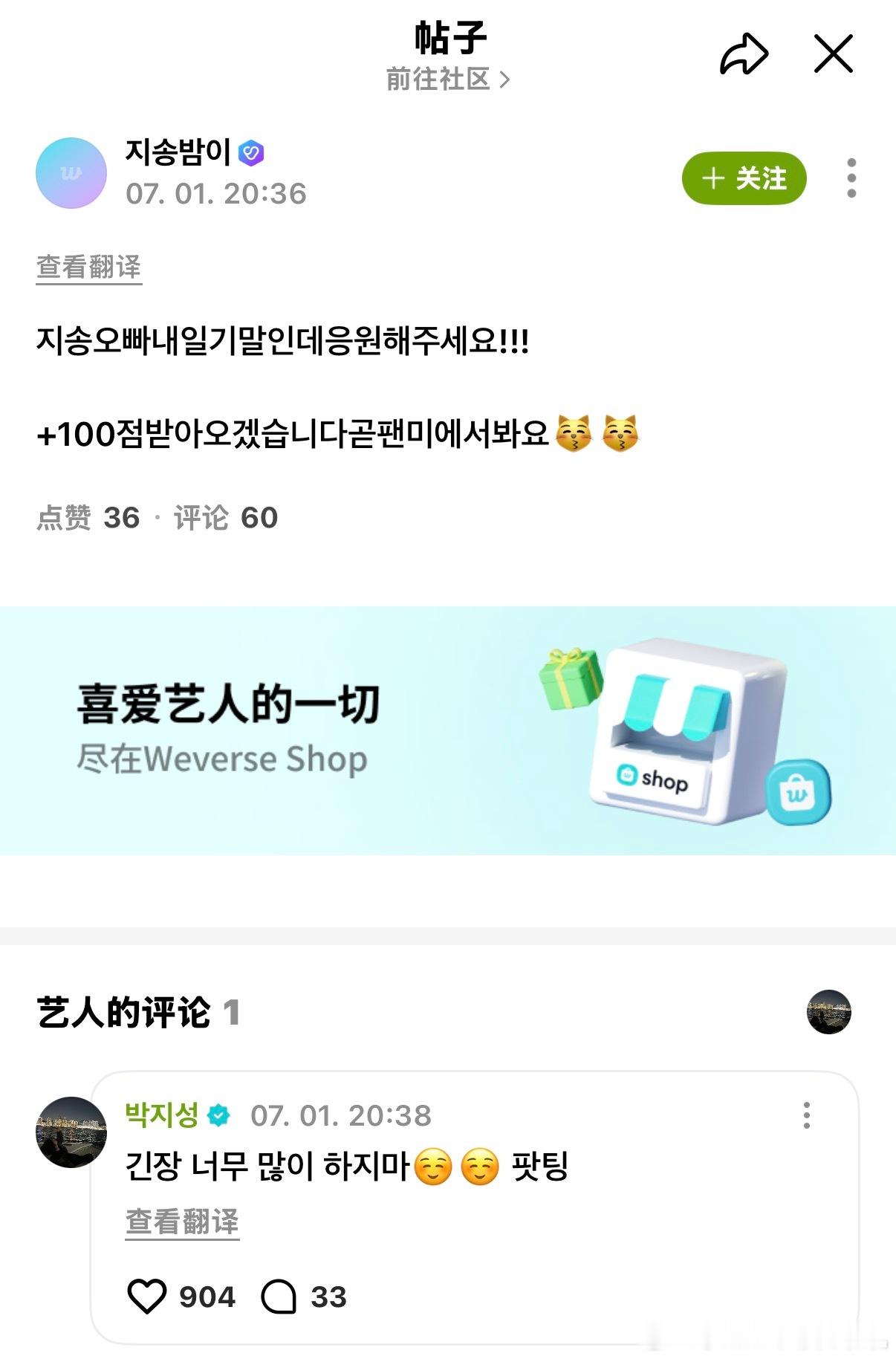 💚：jisung啊看看这个这个就是值1000分的炸酱方便面🐹：这个是a