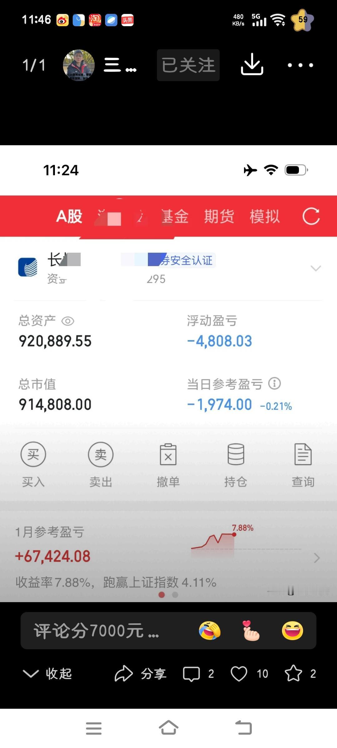 奶奶抄底购入了一只电子设备题材的股票，目前稍有亏损。奶奶回首过往买过的股票，那些