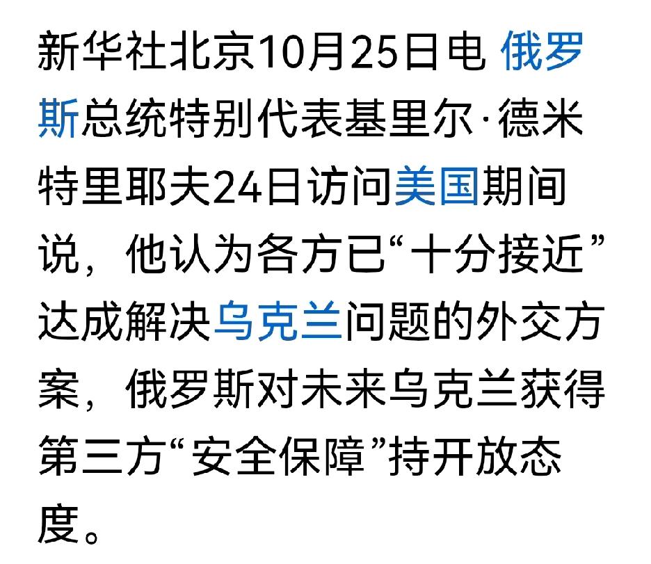 说一千道一万,只要不吐出乌东四州,克里米亚,这战争就结束不了。任何停火,停战
