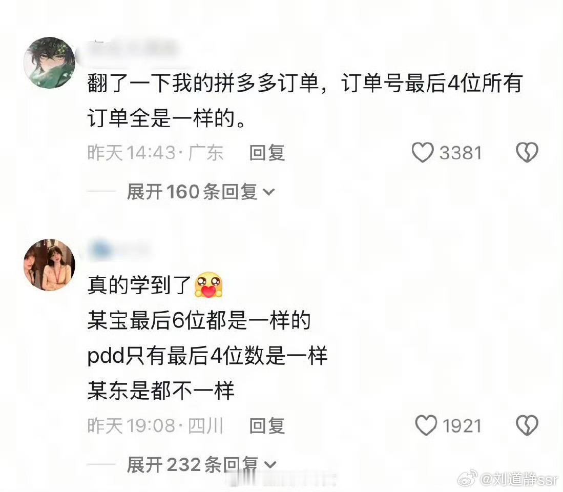 这还真的是耶，从未发现的冷知识[捂脸哭]​​​