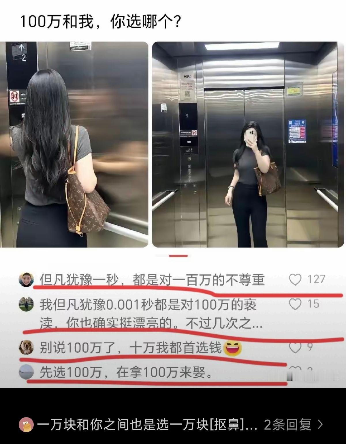 妹子问这个问题，有点太过于自信了