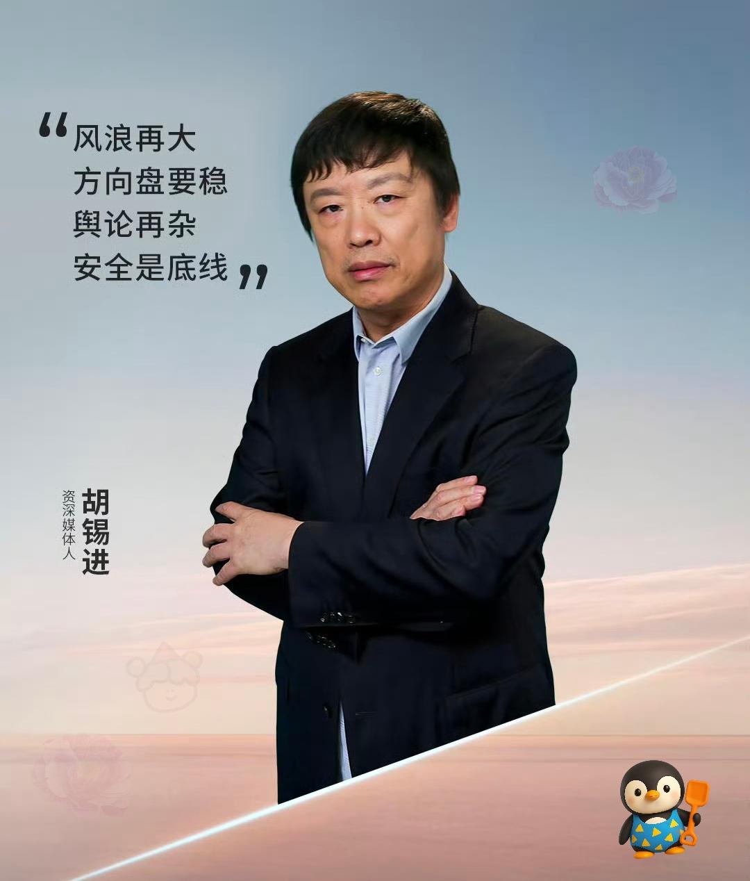 胡锡进这次罕见没回嘴。汤家凤建议给英语“降降温”，胡锡进反手就扣上“极端民族主义