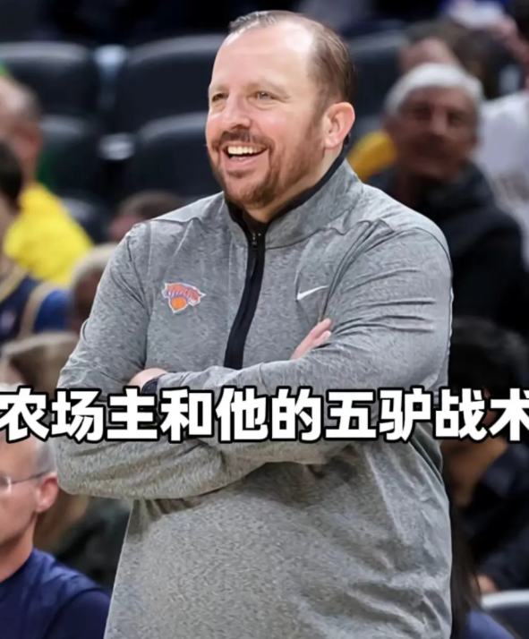 尼克斯这场输得像冤种附体！锡伯杜突然良心发现，不玩"累死主力"战术了，布伦森只打