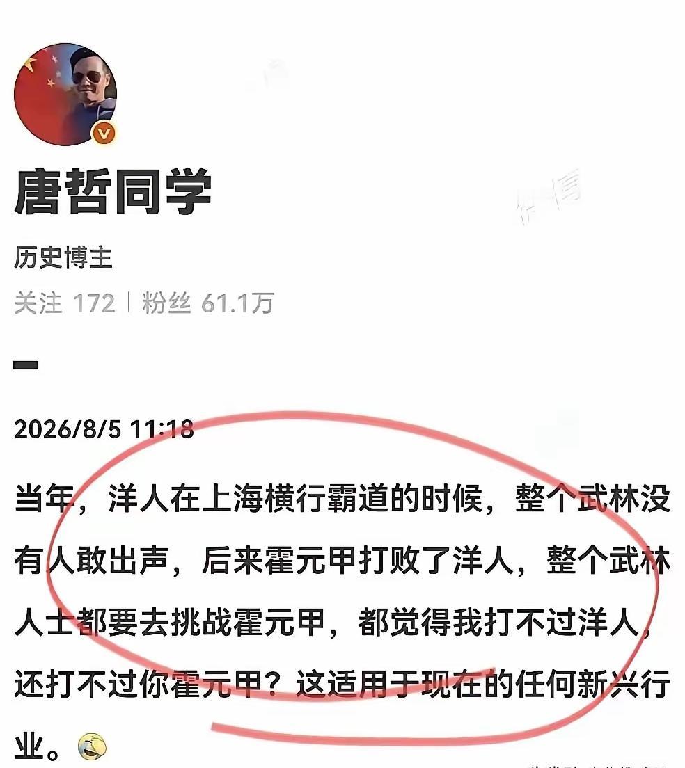 一个竹知了，让华为被围攻，是有人不想看到华为越来越好！一如当年在上海滩打败洋人