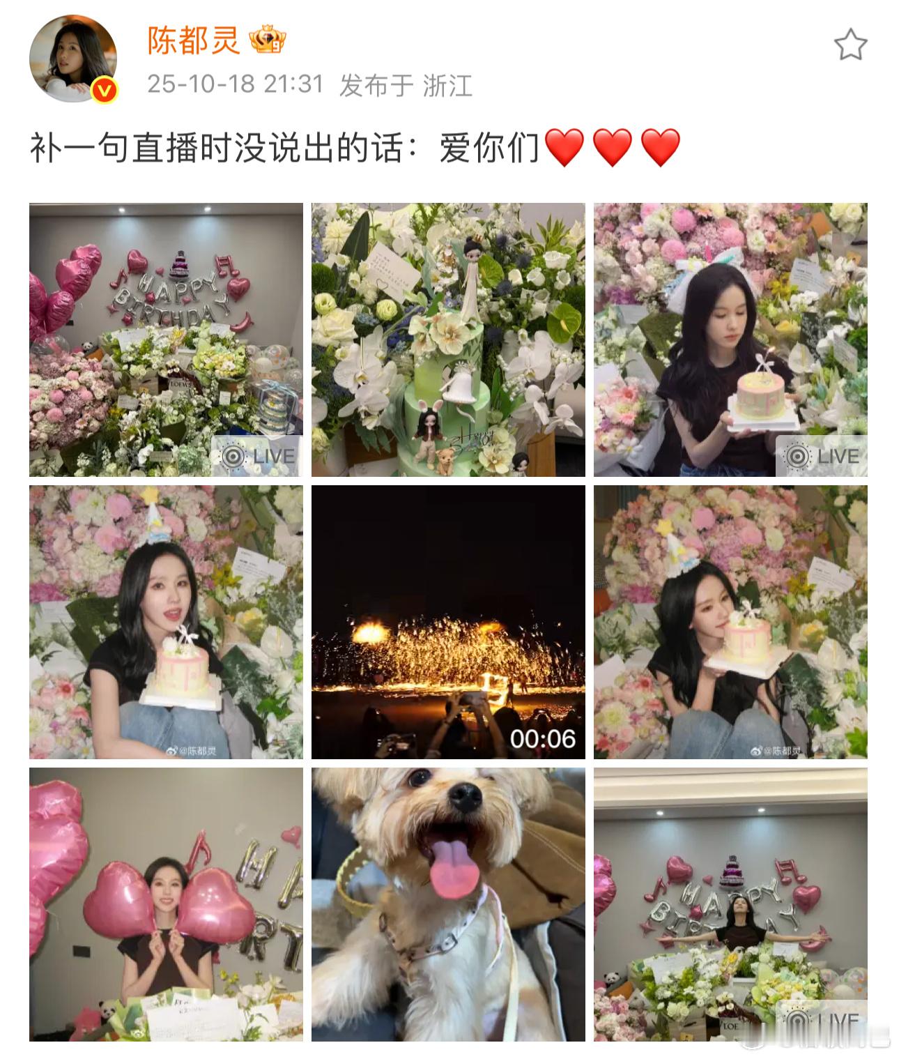 不善言辞但是足够真诚，陈都灵嘟嘟好爱！​​​