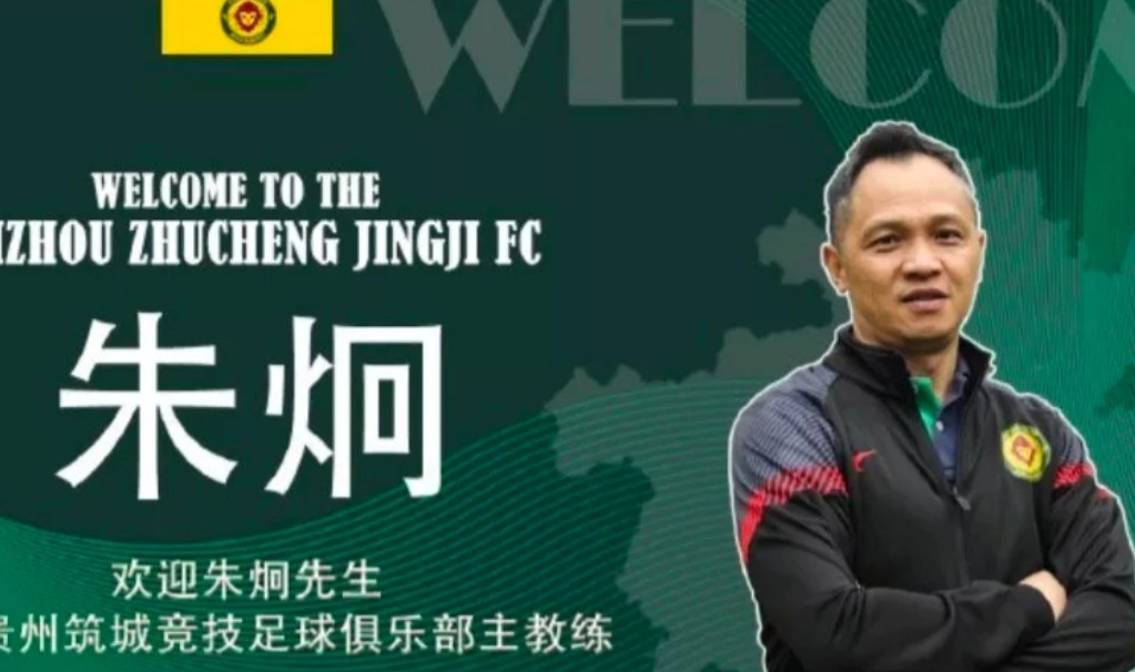 贵州筑城竞技主教练朱炯在接受当地媒体采访时暗讽对手天津津门虎主教练于根伟的田忌赛