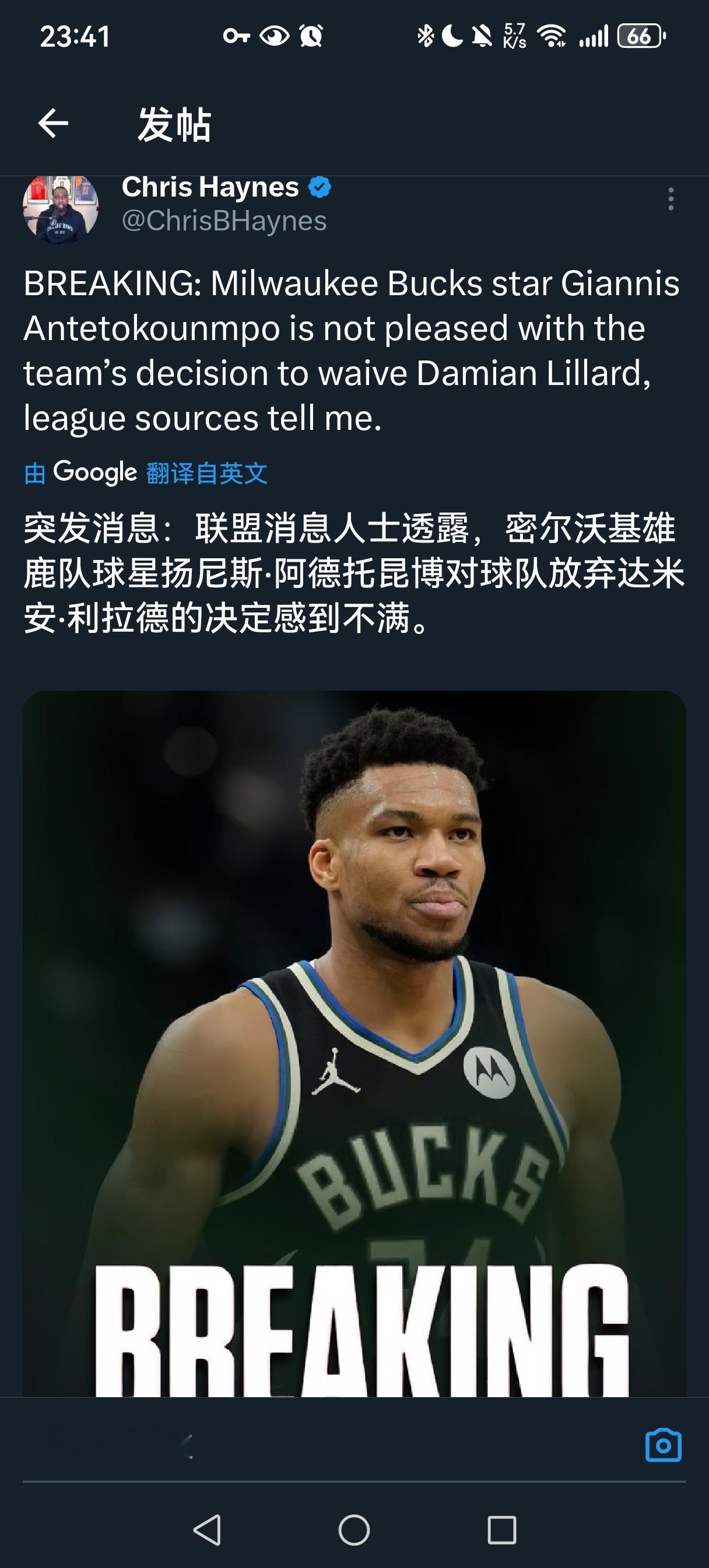 来了来了！！海耶斯报道，字母哥对雄鹿裁掉利拉德感到不满。两人在一起合作两个赛季，