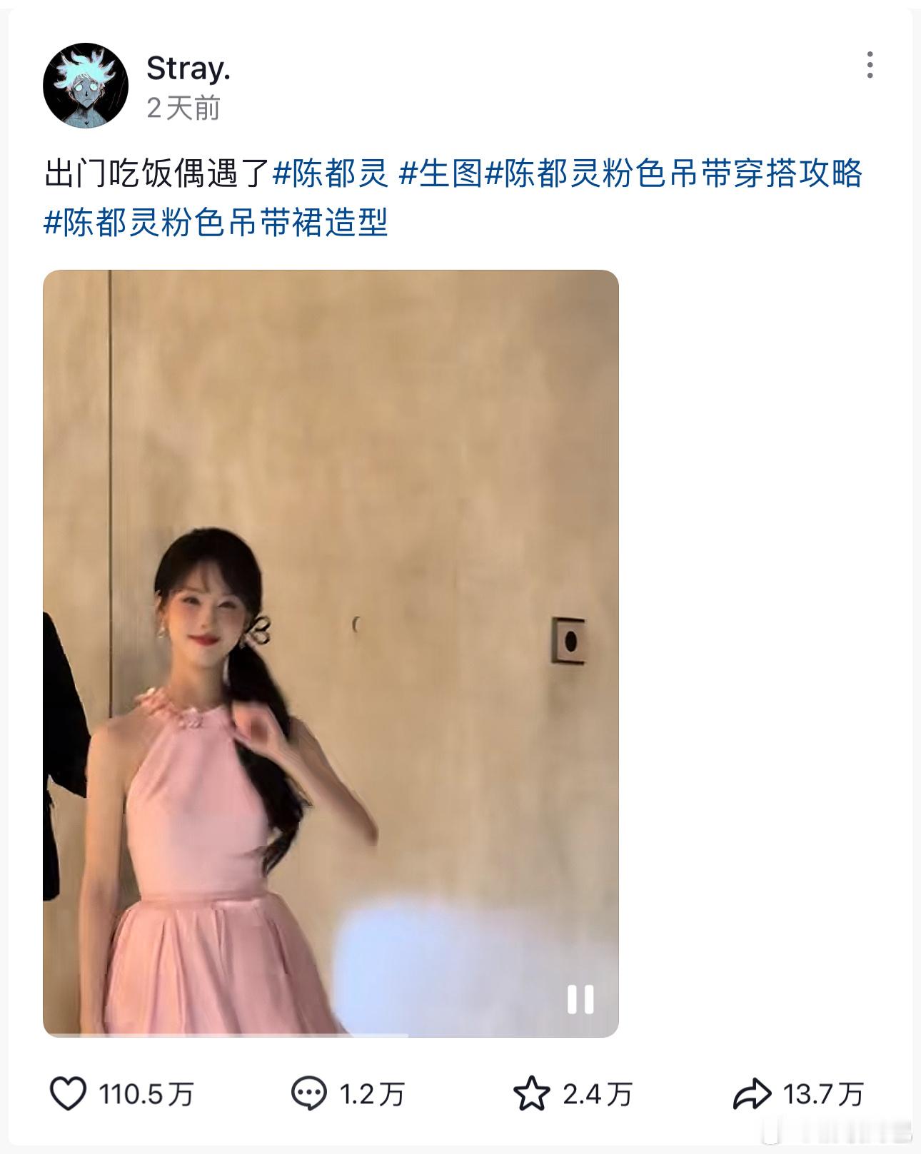 陈都灵怎么每次活动都有出圈视频啊​​​