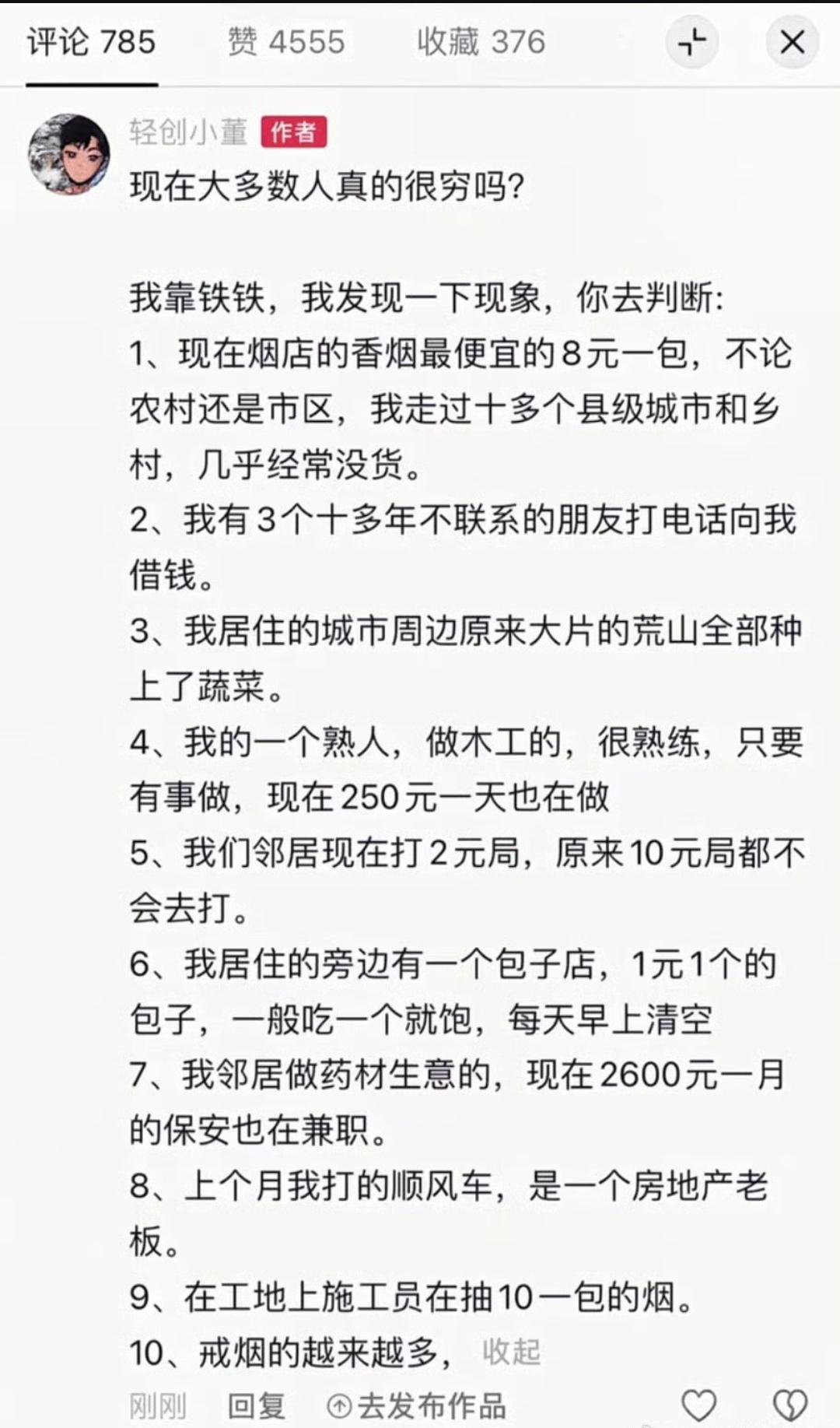 年薪百万的人都去哪了