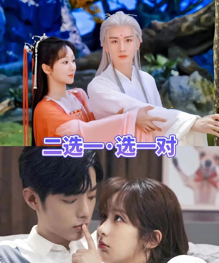 既然杨紫要搞事业，那我可就给他发对象了哈……一个是成毅，一个是肖战；杨紫和