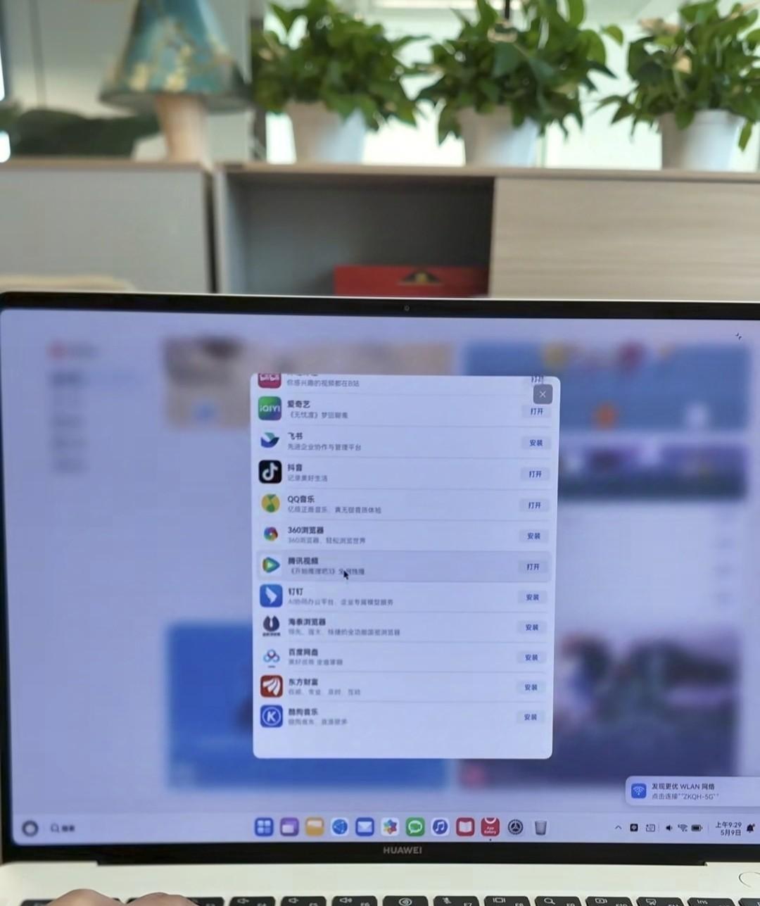 网上有人嘲讽：没有WPS、office全家桶、adobe全家桶的鸿蒙电脑就是一个