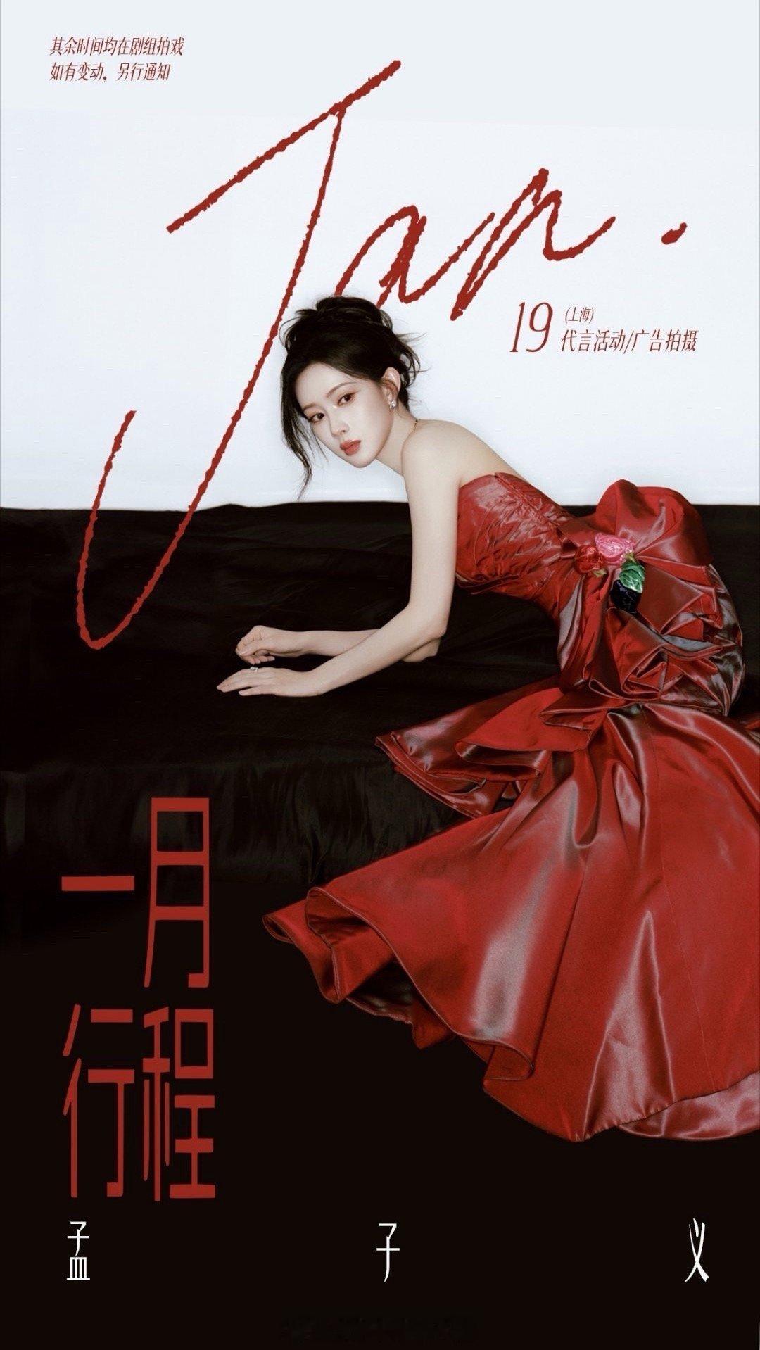 孟子义将门毒后1月开机终于等来《将门毒后》的新消息了啊，孟子义、王鹤棣新剧《将门